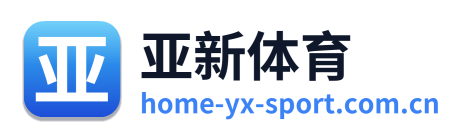 亚新体育 Logo